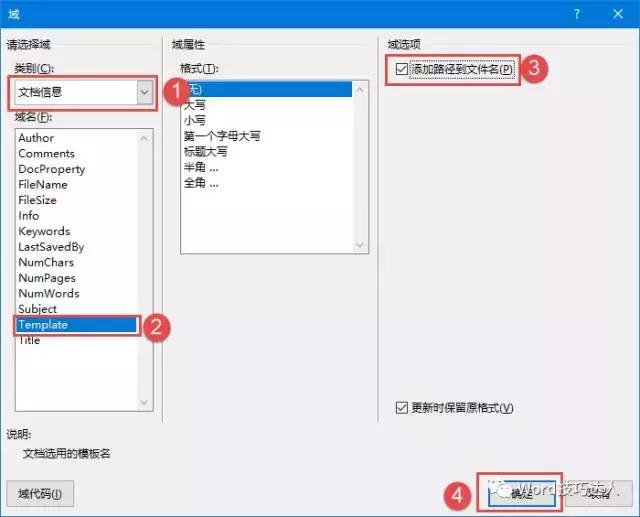 如何设置默认word
