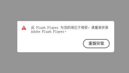 flash擦除软件下载