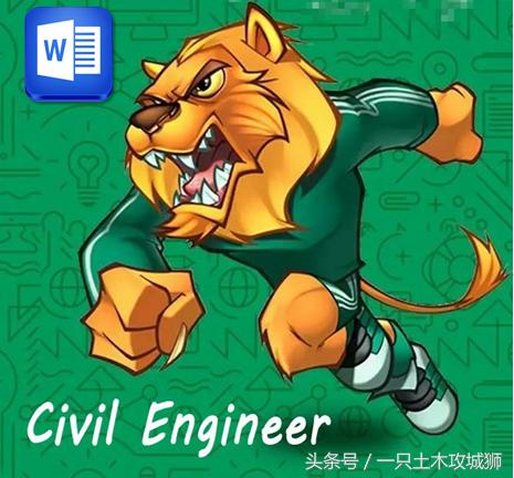 2010word插入cad图