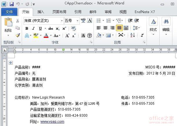 word表格怎么删除框线