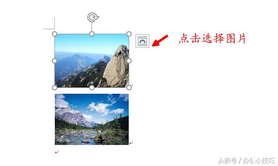word图片旁边插入文字
