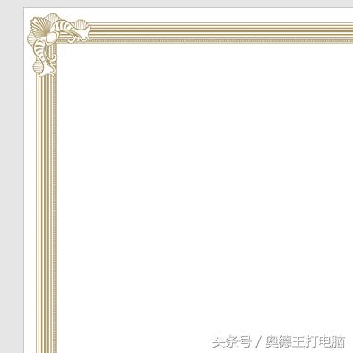 word奖状打印格式