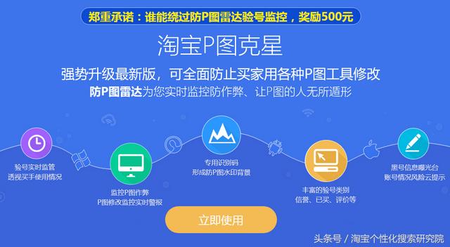 补图用什么软件