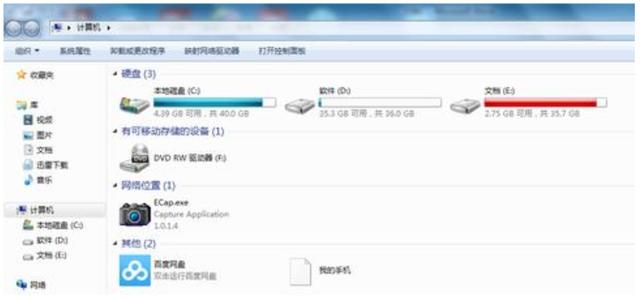 win7应用软件打开word