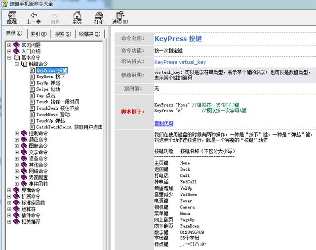 按键精灵检测软件关闭
