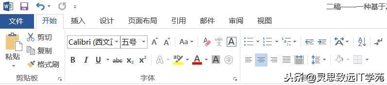 visio word显示不全