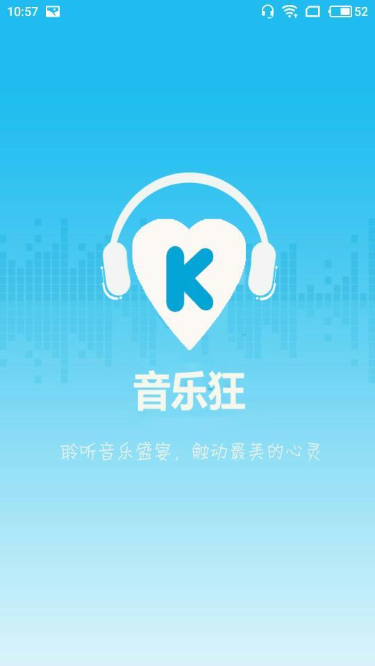 听云是什么软件