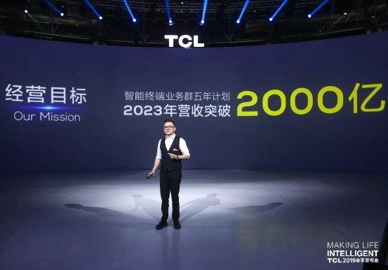 在新赛道上重构竞争力，TCL抢滩AI x IoT(图1)