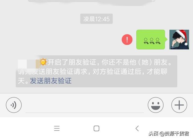 微信删除显示什么软件