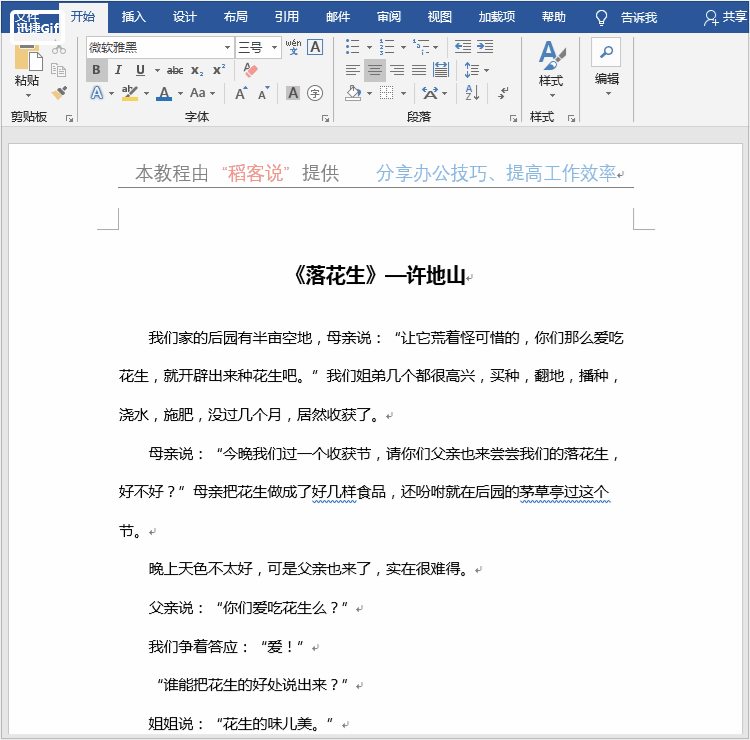 2003word页边距怎么设置