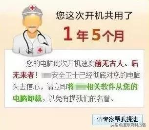 电脑开机软件启动慢