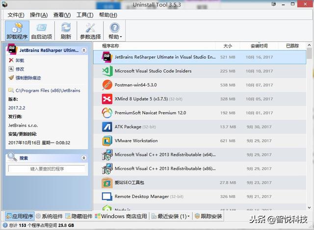 p-tool破解版软件