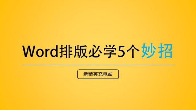 word2003文本框文字环绕