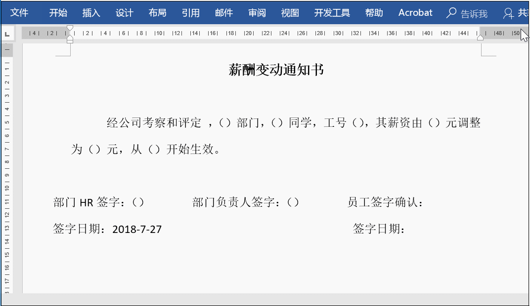 word文件属性文件创建日期