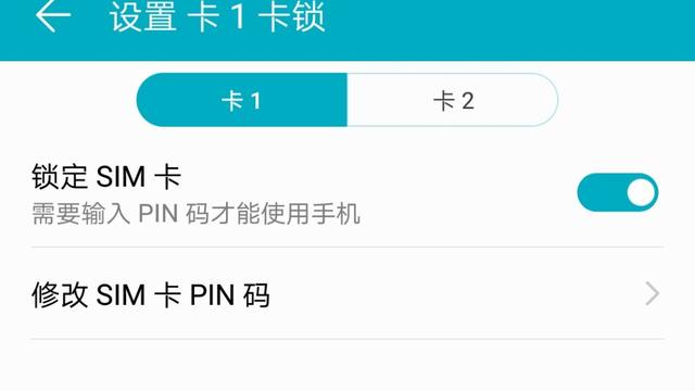 手机高速跑pin码软件