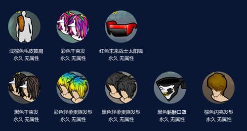 街头篮球6