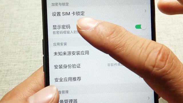 安卓软件权限怎么改