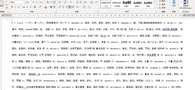 office word 替换