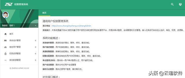 什么是java 开源软件