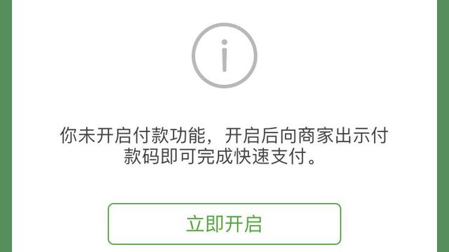 微信的支付码是什么软件