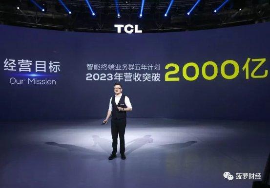 从内容和应用升维到连接和融合，TCL用AI×IoT思维变革互联网思维(图7)