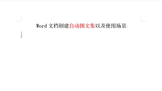 .net调用word模板