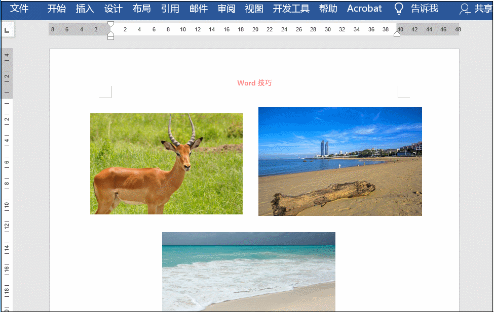 word设置图片形状