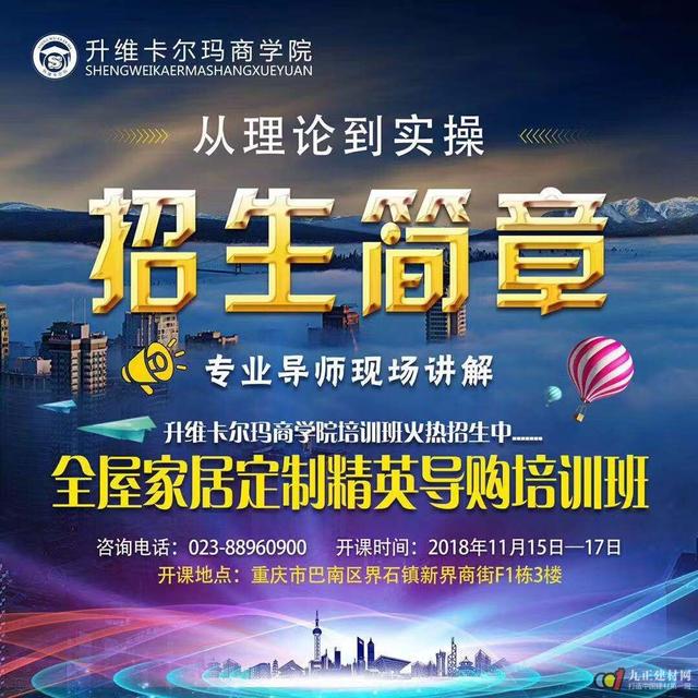 重庆 家具设计师