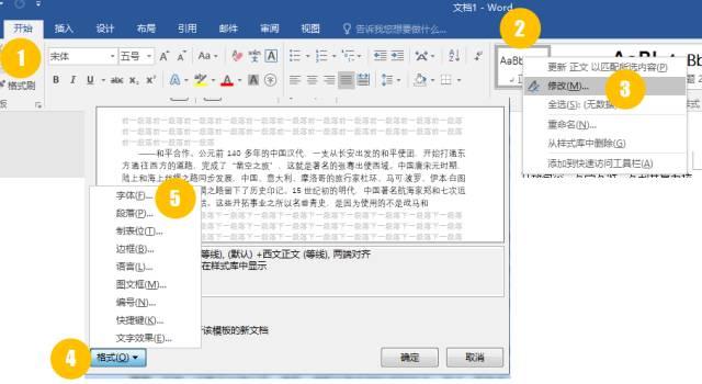 word2010 目录编号