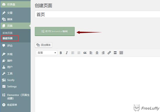wordpress话题活动插件