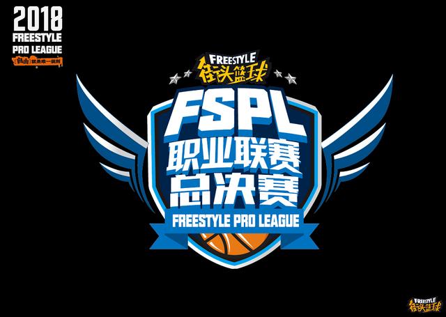 30万巨奖 《街头篮球》FSPL总决赛奖金破历史图1