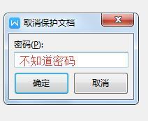 word文档内容修改不了怎么办
