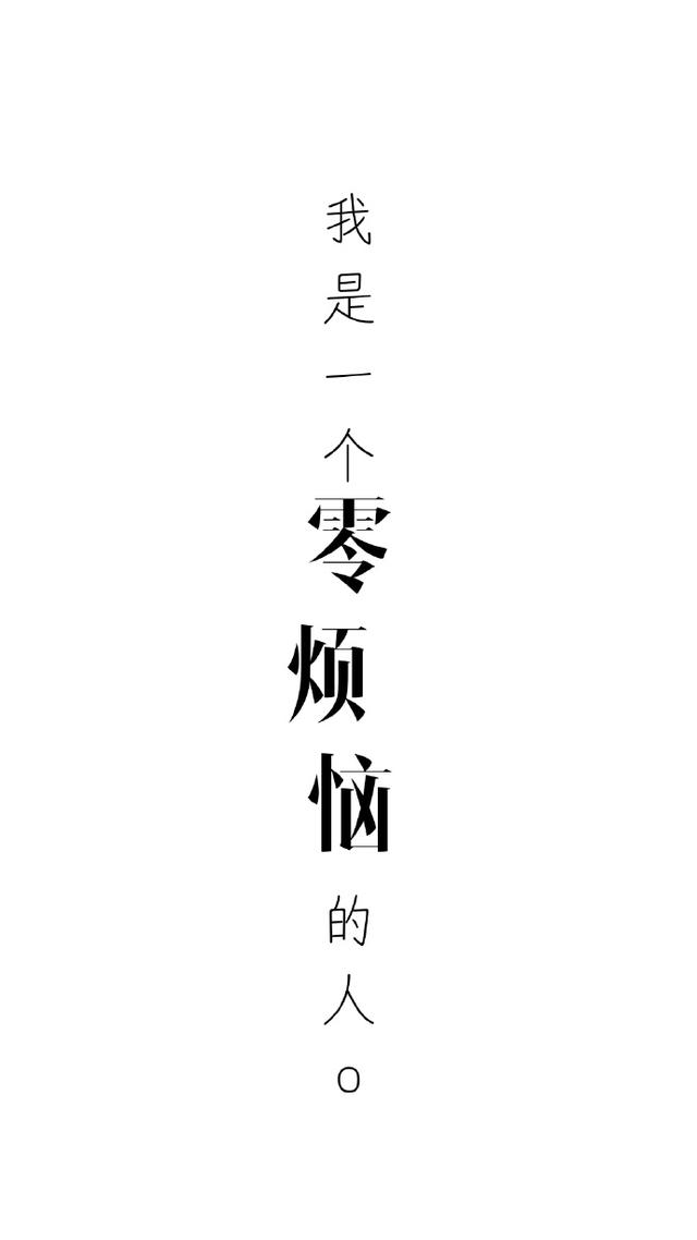 2018最流行的手机壁纸_花花金句文字壁纸分享 句句都