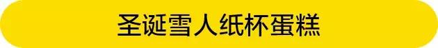 图片[20]-适合平安夜的6款甜点-起舞食谱网