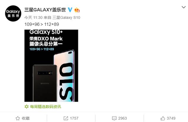 三星怒怼华为：我们的S10+才是摄像头总分第一！