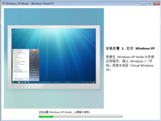 ios虚拟机 xp 装软件