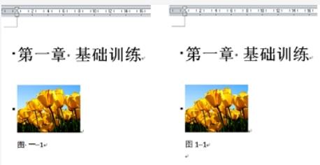 word图片题注怎么设置