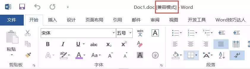 word保存提示不兼容