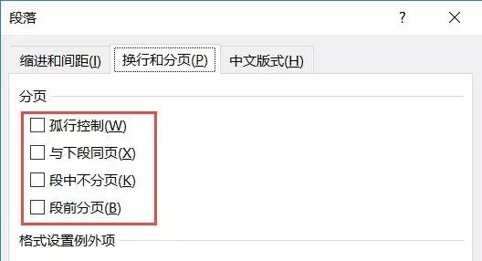 win7设置word选项卡