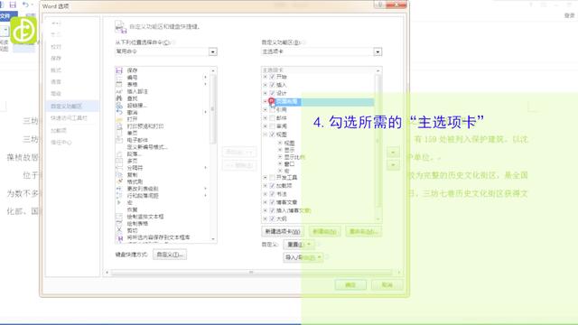 word文档菜单功能