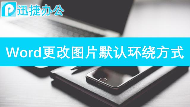 word自带图像在那里