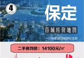 為什么去雄縣買房,為什么房價漲這么厲害!