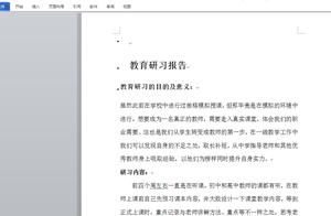 word标题自动编号取消 如何取消word标题自动编号格式