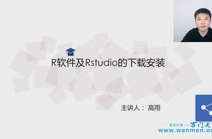 linux安装r软件 如何安装r软件rstudio