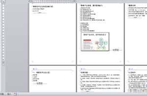 ppt结束页背景图片