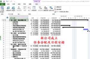 什么是工作管理软件 软件管理是什么工作