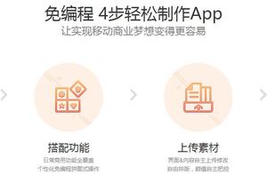 手机怎样做软件开发 手机APP软件开发怎么做
