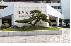 Shenzhen university 317 graduate students are left