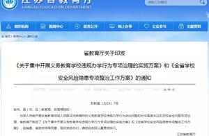 Jiangsu open is new round violate compasses run a 