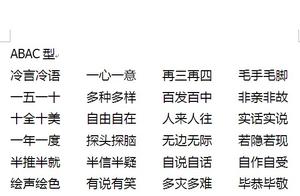 word空格表示 word中空格怎么表示